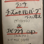 グリルばらの木 - メニュー2