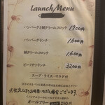 グリルばらの木 - メニュー1