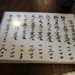 日本料理 はら田 - 