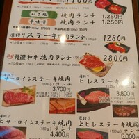 肉の山本 - メニュー