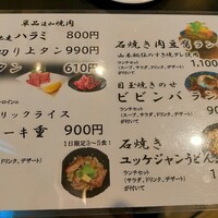 肉の山本 - メニュー