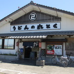 Maru Toku Udon - 