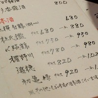 焼鶏あきら 中目黒本店 - 