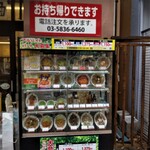 日高屋 - 日高屋 平井南口店