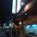 Werubii Maike - 夜の外観(2022.12.17)