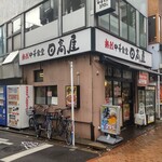 日高屋 - 日高屋 平井南口店