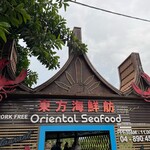 Oriental Seafood Gurney  - 