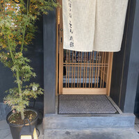 三宿の鮨 えん 別邸 - 