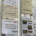 ヨネカワクレープ - 