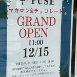 FUSE - たまたま訪れた前日がグランドオープンでした、これもご縁ですね