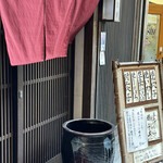 會水庵 - 外観とランチお品書き