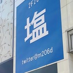 マツヨシ大飯店 - 