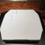 薪炭まだら - 店名入りピッツァボックスが出て来たんだけど、何かなー(￣∇￣)