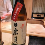 すし 良月 - 日高見超辛口純米、宮城県