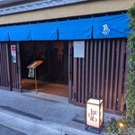 伊勢廣 - 