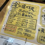 麺くい やまちゃん - 