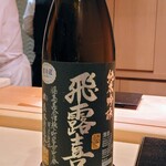 すし 良月 - 飛露喜純米吟醸黒ラベル、福島県