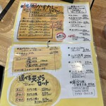 麺くい やまちゃん - 