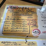 麺くい やまちゃん - 