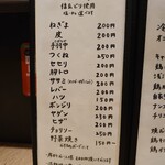 炭火焼鳥 太美屋 - 