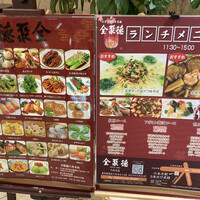 China Four Seasons 六本木店 - 