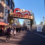 Sugamo Tokiwa Shokudou - 巣鴨地蔵通商店街