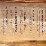 Honki Seimen - 美味しい食べ方