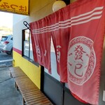 坦々麺専門　はつみ - 