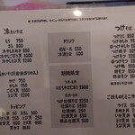 手打蕎麦 たじま - メニュー