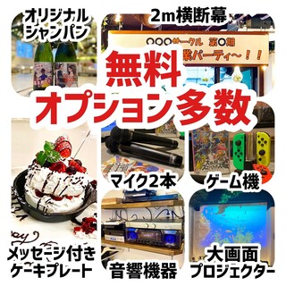 【無料】オプション多数!!!