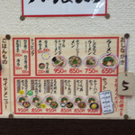 博多ラーメン とんとん - 