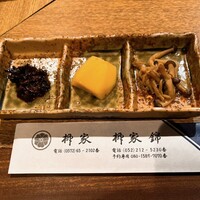 柳家 - 