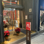 うおがし銘茶 銀座店 茶・銀座 - 