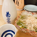 酒と魚 千住 845 - 