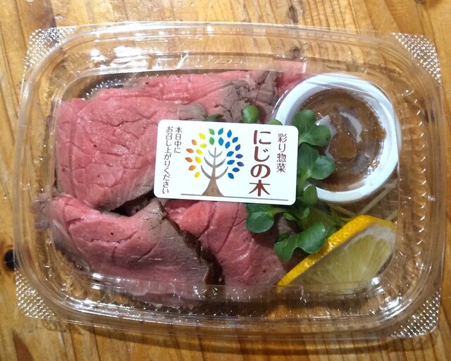 彩り惣菜 にじの木 - 白河（惣菜・デリ）の写真