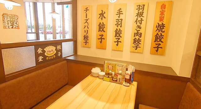 Gyoza Shokudo Maruken Nishiharuekimaeten photo 4