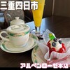 アルペンローゼ - 