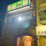 リトルスパイス - 