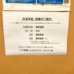 リトルスパイス - 