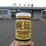 Qマート - ドリンク写真:幌延 660円(税込)　(2022.9)