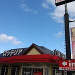 ロッテリア - 都城市平江町