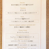 Russian Restaurant ROGOVSKI 銀座 - 本日のメニュー