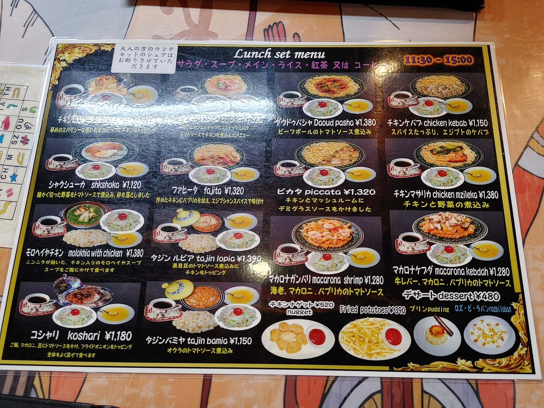 メニュー写真 : エジプシャンレストラン&カフェ スフィンクス （SPHINX