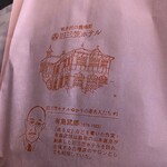 軽井沢キッチン - 