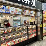 駅弁屋 - 外観