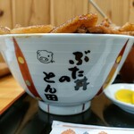 ぶた丼のとん田 - 