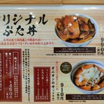 ぶた丼のとん田 - 