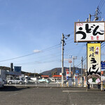 玉吉 - 目立つ看板