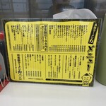 長浜ラーメン力 - メニュー