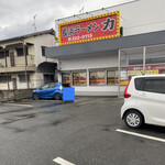 長浜ラーメン力 - 駐車場、ランチ時にはココと隣りのお店の駐車場がいっぱいになります。